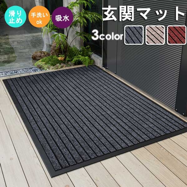 【楽天市場】玄関マット 室内 屋外 大判 泥落とし おしゃれ ドアマット 北欧 ラバーマット 泥落とし スタンダードマット エントランスマッ ...