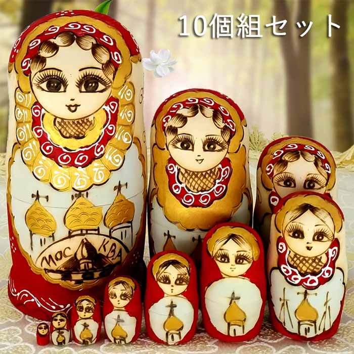 マトリョーシカ ロシア クリスマス 人形 民芸品 土産物 手作り人形 手描き オブジェ 10個組21cm インテリア 雑貨 洋風 ギフト プレゼント 北欧雑貨 伝統工芸 おもちゃ 飾り 誕生日 キッズ 子供 部屋 ハロウィン かわいいグローリーパーク