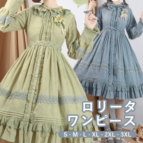 ロリータ ワンピース リボン 春秋 ミモレ丈 長袖 レディース ゴシック クラロリ ゴスロリ レトロ風 ロリータファッション フリル 日常着 お出かけ コスチューム 衣装 可愛い イベント ステージ 文化祭 ベージュ ブルー グリーン 大きいサイズ S M L XL 2XL 3XL|パーティードレス通販 GloryPark