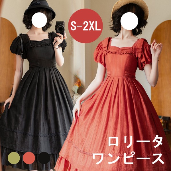 ロリータ ワンピース リボン 春夏用 ミモレ丈 半袖 パフスリーブ レディース フレアスカート クラロリ ゴスロリ レトロ風 リゾートワンピ Aライン お出かけ 旅行 バカンス 可愛い 大人 仮装 ステージ 文化祭 学園祭 レッド ブラック グリーン S M L XL 2XLグローリーパーク