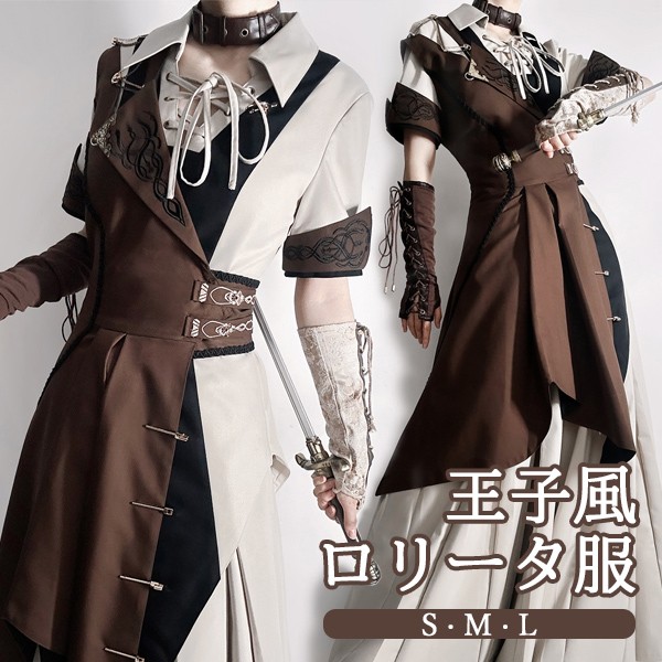 王子風ロリータ 航海士風 少年装 3点セット 中世ヨーロッパ 夏 半袖 上品 エレガント 男装 王子装 王子系 リボン フリル ゴスロリ服 レトロ風 ロリィタ ステージ服 コスチューム 仮装 コスプレ サブカル系 可愛い パンツ Gothic Lolita Prince Lolita ブラウン S M L|パーティードレス通販 GloryPark