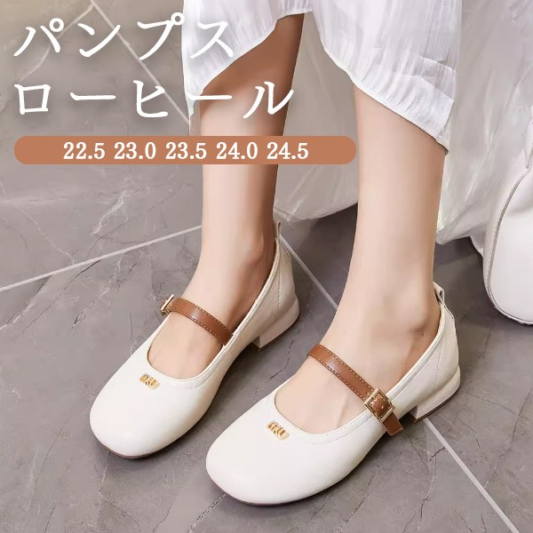 パンプス ヒール2.5cm ローヒール 柔らかい ラウンドトゥ ストラップ レディース オシャレ ベージュ 通学 通勤発表会 パーティー シューズ 演出 司会 お出かけ デート 大きいサイズ 22.5～24.5 df280m4m4m5グローリーパーク 6,312円