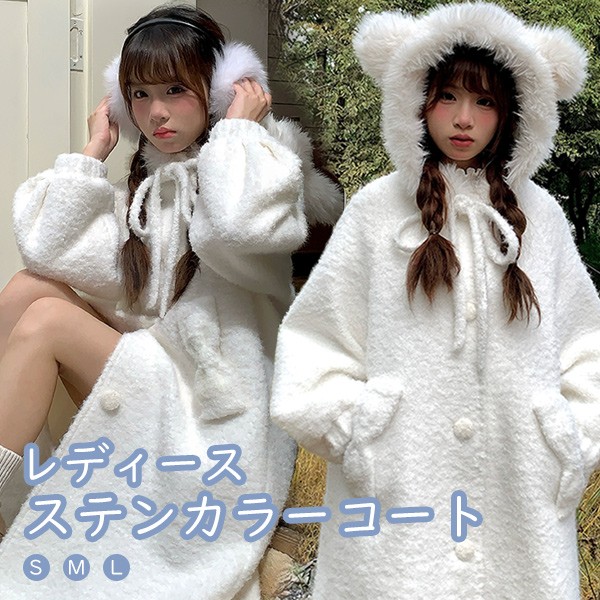 楽天市場】ボアコート レディース くま耳 熊耳 耳付き フード付き