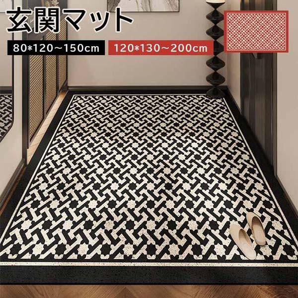 【楽天市場】玄関マット 屋外 室内 泥落とし 滑り止め 洗える おしゃれ モダン シンプル 総柄 風水 水洗い ドアマット 上品 かわいい ...