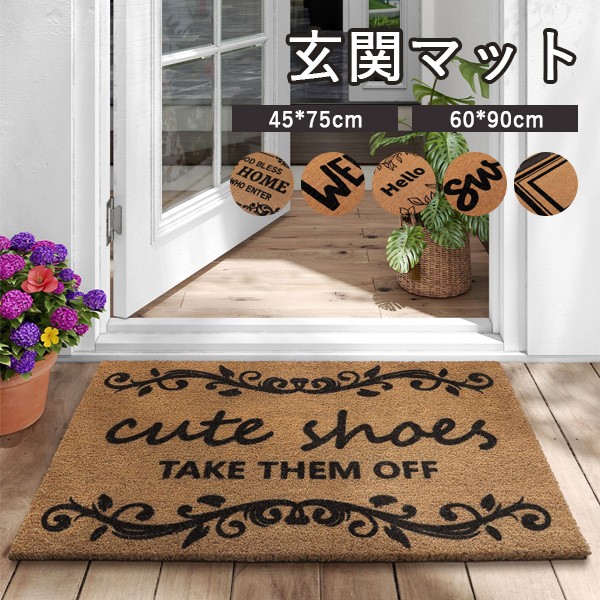 玄関マット 屋外 ココヤシ ドアマット 室内 泥落とし 滑り止め 洗える おしゃれ シンプル ラグ 風水 水洗い 上品 かわいい オフィス 店舗 お店 お家 飲食店 新生活 DIY ベージュグローリーパーク