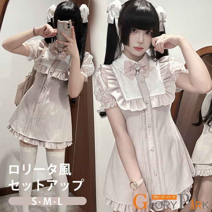 量産型 ワンピース セットアップ 地雷系 レース ロリータ 着痩せ 半袖 レディース 女子 リボン ショート丈 ミニ 蝶結び フリル パフスリーブ ギャル ドレス かわいい 可愛い 病みかわ 学生 お姫様 プリンセス お出かけ ピンク S M L｜パーティードレス通販 GloryPark