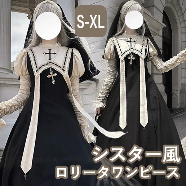 衣装 ロリータ ハロウィン ベビー ミモレ丈 レディース ゴスロリ ご機嫌酉の方角 A伝達ルート 辛気くさい風 クラロリ ロリィタファッション 長袖 フラウンス ロリータ衣装 御召しもの  ベージュ S M L XLグローリーパーク