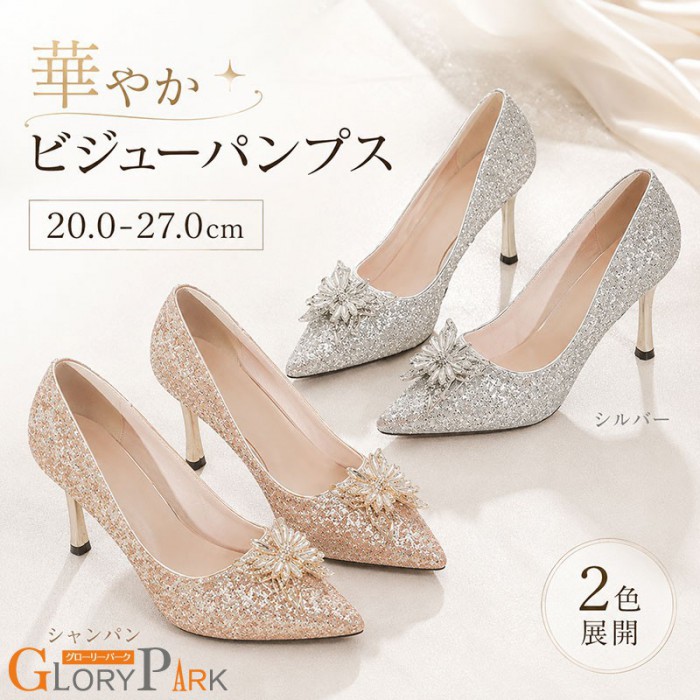パンプス レディース 置き目踵 ハイヒール 美脚 大層らしい大きさ ごく小さい大きさ 20.0 20.5 21.0 21.5 22.0 22.5 25.0 25.5 26.0 26.5 27.0 ポインテッドトゥ キラキラ ピン踵 しろがね色 三鞭酒 履き分かりやすい 歩き分かりやすい 流行り物 20代 30代 40代 50代 シューズ 靴