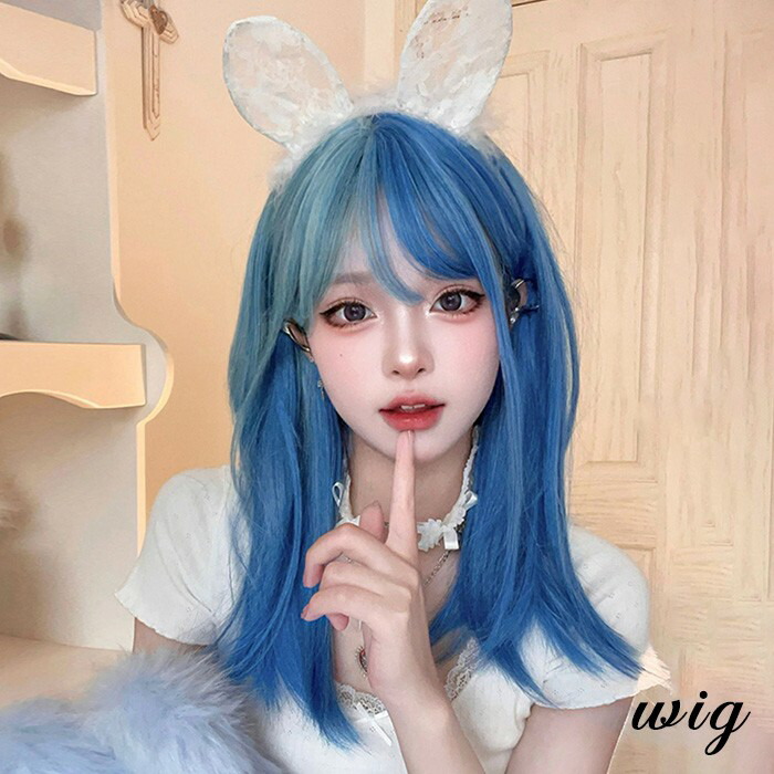 ウィッグ グラデーション レディース フルウィッグ ミディアム 短髪 ストレート 可愛い かわいい 大人用 コスプレ ロリータ ゴスロリ コスチューム 仮装 かつら 自然 小顔 変装 女装 文化祭 学園祭 演劇 舞台 イベント ハロウィン ゆめかわ ブルー フリーサイズ
