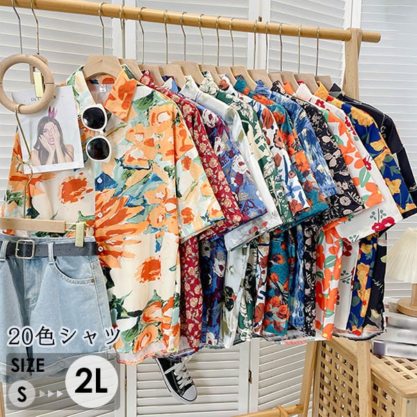 アロハシャツ 半袖 男女兼用アロハシャツ 夏物 お揃い メンズ レディース アロハ柄 ペア シンプルデザイン ハワイアン 開襟シャツ 半袖シャツ カジュアル 楽天市場】アロハシャツ 2L 男女兼用アロハシャツ 夏物 お揃い