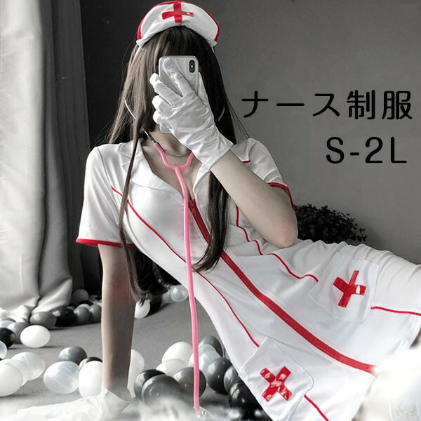 ナース 制服 ミニスカ 医者ごっこ コスプレ 衣装 セクシー 病院服 ナース服 ホワイト 看護師 誘惑 大人 コスチューム 可愛い ハロウィン クリスマス イベント 仮装 Fitzfishponds Com