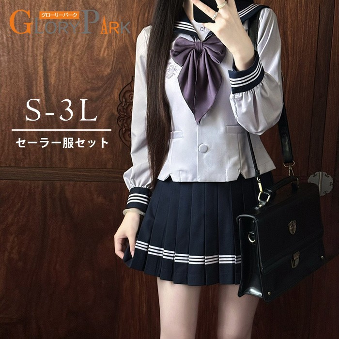 セーラー服 上下セット レディース 長袖 リボン付き 制服風 ブラウス プリーツスカート 地雷系 ロリータ風 学生風 コスプレ 韓国ファッション パープル