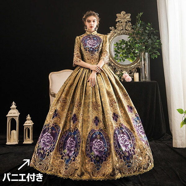 貴族ドレス ステージ衣装 舞台衣装 オペラ声楽 ハイネック お嬢様 中世貴族風 お姫様ドレス 宮廷 お嬢様 貴族ドレス ワンピース ハイネック 五分袖 パーティー Cosply 中世 ドレス ファスナータイプ Aライン ゴールド オペラ声楽 中世貴族風 お姫様ドレス 宮廷 お嬢様