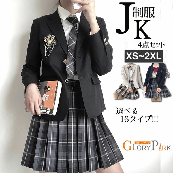 女子高生 ユニフォーム はいり込む式 卒式背広 お嬢さん ちびっ子服 4点書き割り ゆったり大きさ フォーマルスーツ お嬢さん お坊っちゃん背広 ちびっ子 卒式服 お受験 告げ知らせる会 S M L XL 2XLグローリーパーク
