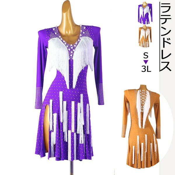 紫フリンジ社交ダンス ラテン　競技ドレス Amazon.co.jp: [売店] ラテンドレス フリンジ 社交ダンス衣装