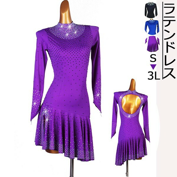 楽天市場】社交ダンス ラテンドレス ラテンダンス衣装 フリンジ ラテン