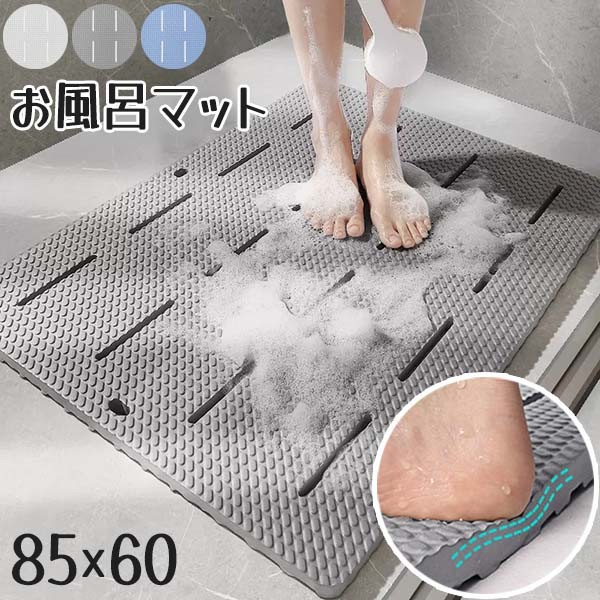 楽天市場】滑り止め お風呂マット 転倒防止 衝撃吸収 防音 入浴