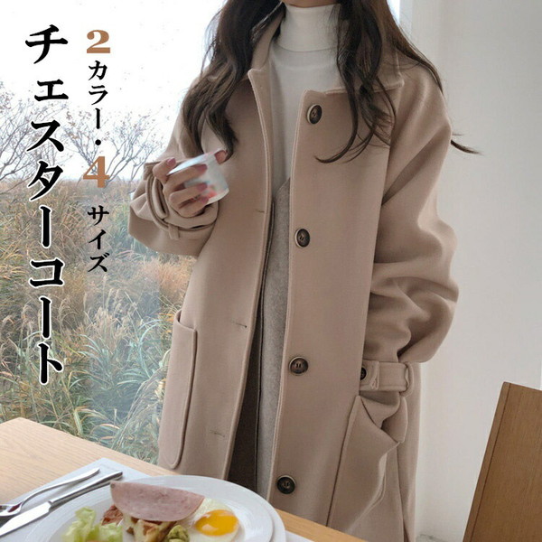 全国組立設置無料 楽天市場 チェスターコート レディース ロング コート 韓国風 ロングコート 冬 おしゃれ 秋 アウター 中綿コート 大人 上品 通勤 ゆったり ロング丈 ロングコート ベージュ 黒 S M L Xl パーティードレス通販 Glorypark メール便なら送料無料