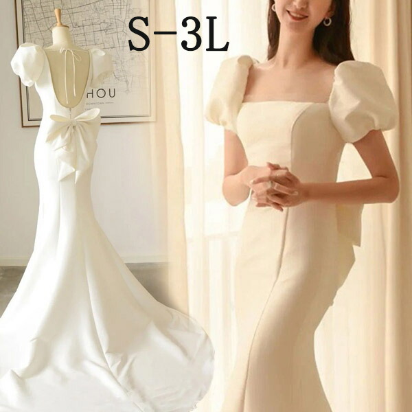 激安通販新作 ウエディングドレス 撮影用 後撮り 前撮り 披露宴 二次会 結婚式 花嫁 ワンピース 白ドレス マーメイドライン パフスリーブ ファスナー 花嫁 期間限定 マスクプレゼント中 ウェディングドレス ビーチフォト Dm059t2t2d4 S M L 2l 3l スレンダー トレーン