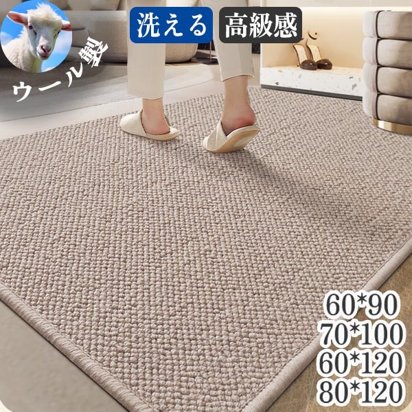 玄関マット 羊毛 天然素材 屋内 泥落とし 吸水 滑り止め 洗える 大判 室内 北欧 シンプル 高級感 おしゃれ リビング ドアマット エントランスマット ラバー ゴムマット カーペット ラグ お家 事務所 オフィスグローリーパーク｜パーティードレス通販 GloryPark