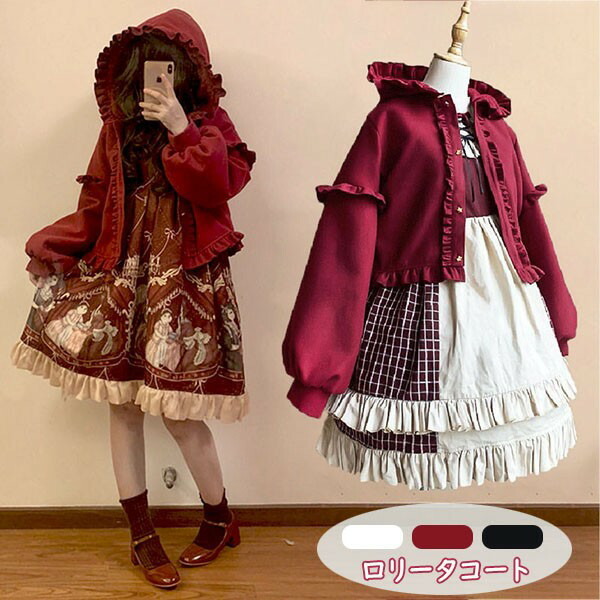 ポテチーノのフリル付き赤ロングコート 楽天市場】ステンカラーコート レディース ロング丈ダッフル