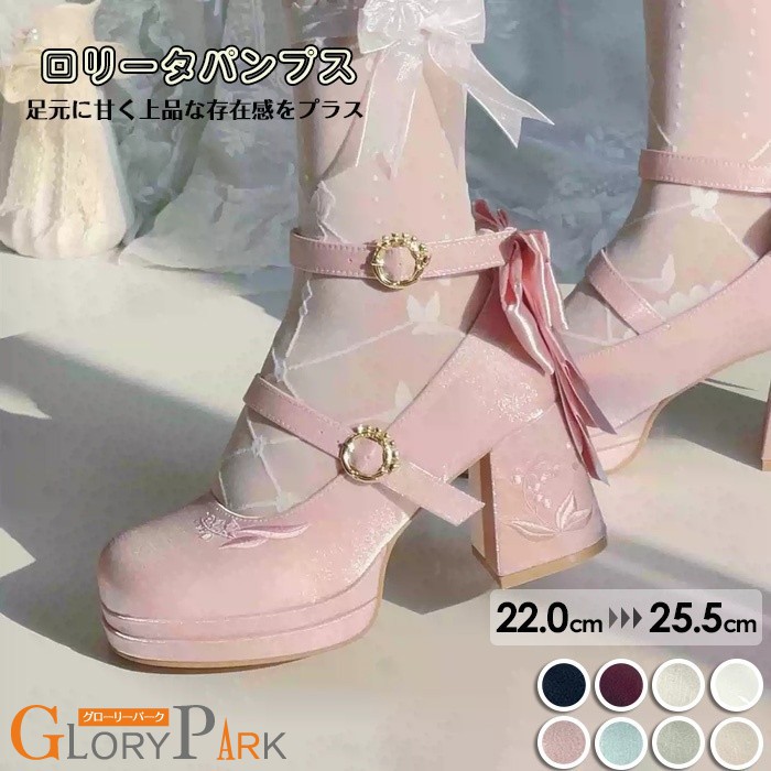 ロリータ パンプス レディース 厚底 ストラップパンプス リボン付き チャンキーヒール 太ヒール 歩きやすい 美脚 かわいい ガーリー お嬢様風 Lolita 靴 コスプレ 仮装 文化祭 学園祭 パーティー ブラック ホワイト ピンク ブルー グリーン ピンク ワインレッド 22.0-25.5cm｜パーティードレス通販 GloryPark 7,808円