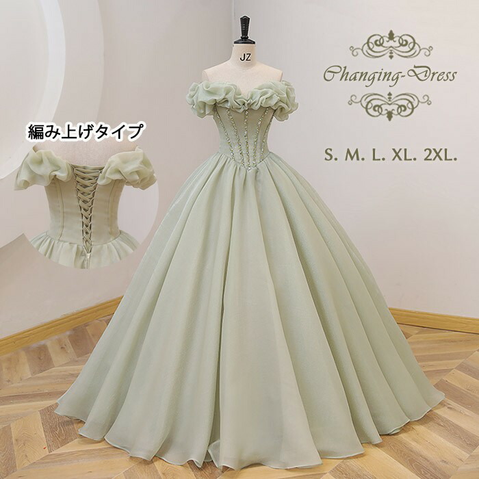 貴族ドレス オフショルダー パーティードレス プリンセスライン お姫様ドレス 衣装 レディース ワンピース ドレス ウエディングドレス  舞台 華やか 演奏会 発表会 ロングドレス aライン オペラ カラードレス 大人 学園祭 文化祭 コスプレ パーティー 撮影 演出 da058zbzbzu 楽天市場】貴族ドレス オフショルダー パーティードレス プリンセス