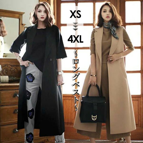 楽天市場】ロングベスト レディース コート 秋冬 おしゃれ