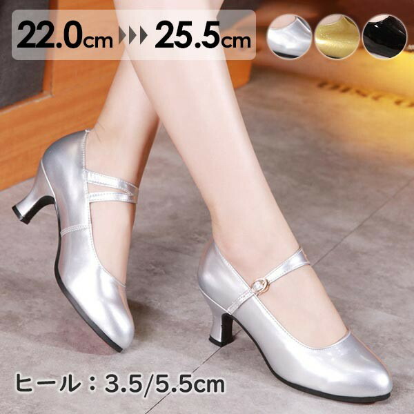 御値下げ 社交ダンス パンプス 新品 本日お値下げ 新品 社交ダンス パンプス