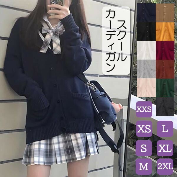 楽天市場】スクール カーディガン Vネック レディース 学生