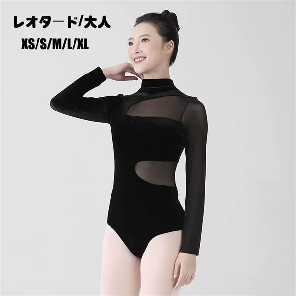 バレエ レオタード 長袖 大人 バレエ用品 コスチューム ユニフォーム バレリーナ 衣装 ダンス ballet用品 レッスン着 練習衣装 ジュニア 韓国 大人用 ブラックグローリーパーク