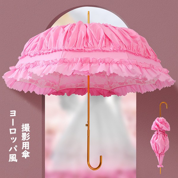 レディース 遮光日傘 可愛い 長傘 日傘 雨傘 兼用 プリンセス傘 花 薔薇 型 日焼け 対策 遮光 裏も 撮影用 ヨーロッパ風 傘 レディース ロリータ傘 かわいい ギフト 花柄 結婚式 女性にプレゼント ja086z7z7z7グローリーパーク