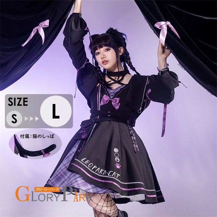ワンピース ロリータ ゴスロリ レディース Aライン 長袖 リボン 膝丈 猫尾付き コスプレ ファッション パープル S M L|パーティードレス通販 GloryPark