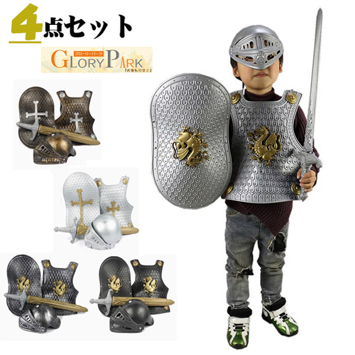 楽天市場】ハロウィン コスプレ 勇士 鎧の衣装 4点セット 軽量 子供用
