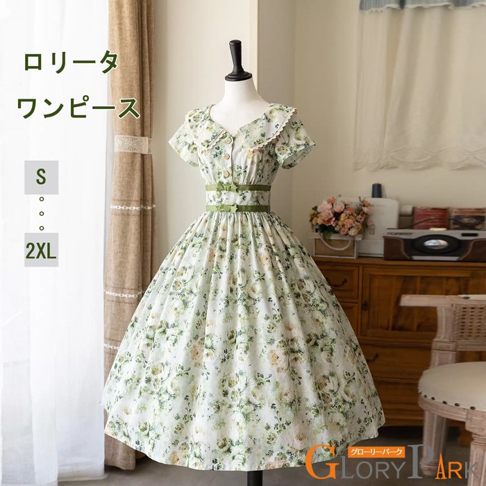 新作 ロリータ ワンピース 夏用 ミモレ丈 半袖 花柄 レディース フレアスカート ゴスロリ レトロ風 リゾートワンピ Aライン 上品 エレガント ロリータファッション フリル ロリータワンピース 日常着 可愛い 大人 仮装 パーティ グリーン 大きいサイズ S M L XL 2XL|パーティードレス通販 GloryPark