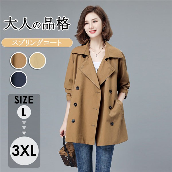 【レビュー投稿で+5%還元】スプリングコート レディース ゆったり ミディアム アウター 春 梅雨 オールシーズン リクルート 就活 大きいサイズ 長袖 30代 40代 50代 おしゃれ 大人 上品 エレガント de170zbzbq3 楽天市場】スプリングコート レディース ゆったり ミディアム アウター
