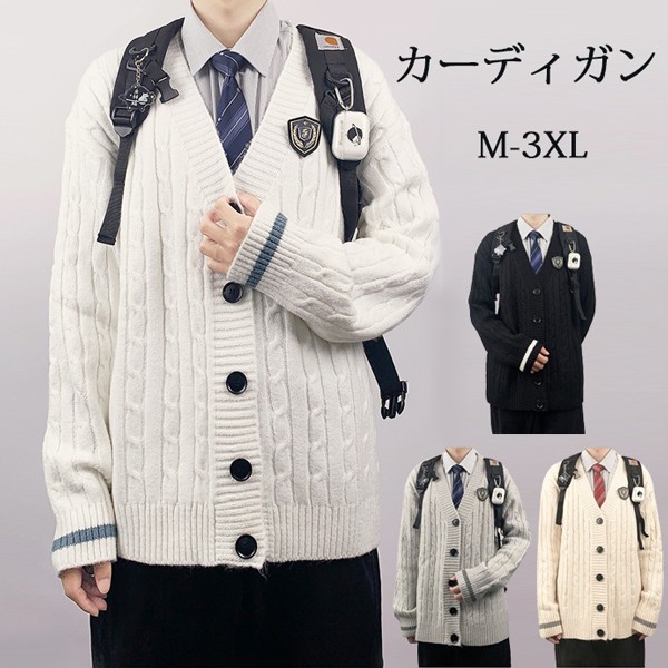カーディガン 学生制服 学生服 スクール メンズ ニット ニットカーディガン Vネック 長袖 アウター セーター ニットセーター 通学 スクールカーディガン 秋 冬 春 JK制服 ボダン付き 学院風 学校 中学生 高校生 男子中学生 男子高校生｜パーティードレス通販 GloryPark