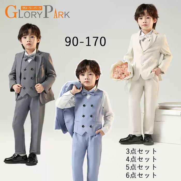 フォーマル スーツ 男の子 キッズ スーツ 入学式 子供スーツ 発表会 入園式 こども 子供服 小学校 フォーマルスーツ キッズスーツ 七五三 ベビースーツ 結婚式 卒園式 卒業式 小学生 保育園 冠婚葬祭 ブルー オフホワイト グレー 90-170 4,463円