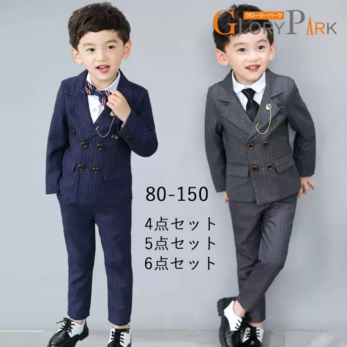 フォーマル スーツ 男の子 キッズ スーツ 入学式 子供スーツ 発表会 入園式 こども 子供服 小学校 フォーマルスーツ キッズスーツ 七五三 ベビースーツ 結婚式 卒園式 卒業式 小学生 保育園 冠婚葬祭 ネイビー グレー 80-150