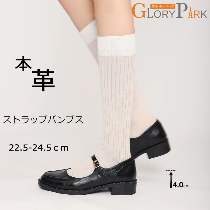 痛くない 本革 ストラップ ローヒール パンプス 歩きやすい 走れるパンプス レディース ストラップパンプス 甲ストラップ ローヒール 結婚式 二次会 ぺたんこ 大きいサイズ 小さいサイズ 卒業式 入学式 ブラック 黒 22.5-24.5