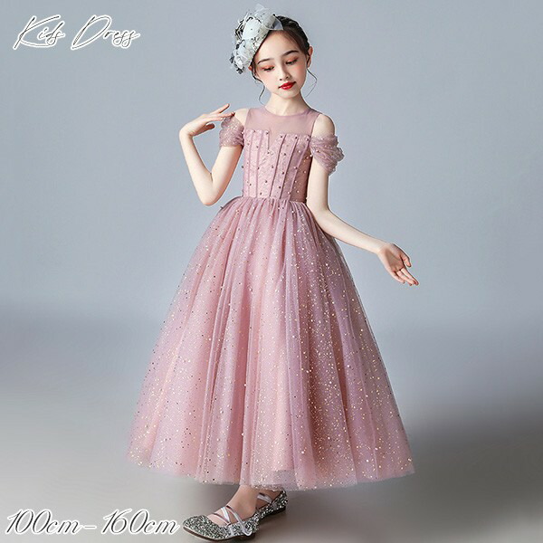 キッズドレス ドレス ピアノ 発表会 ロング 子供ドレス ワンピース お姫様 上品 可愛い エレガント 女の子 結婚式 子供 フォーマル フレア 大人っぽい 誕生日 フレアスカート 100 110 120 130 140 150 160グローリーパーク｜パーティードレス通販 GloryPark