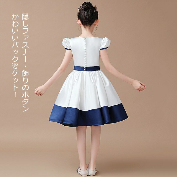 68 Off シンプル キッズドレス プリンセス 110 発表会 ピアノ お姫様 お姫様 ロングドレス 結婚式 着やせ 結婚式 ドレス ワンピース 子供 結婚式 子供 フォーマル キッズドレス ドレス ピアノ 発表会 子供ドレス ワンピース リボン ネイビー ホワイト パフスリーブ