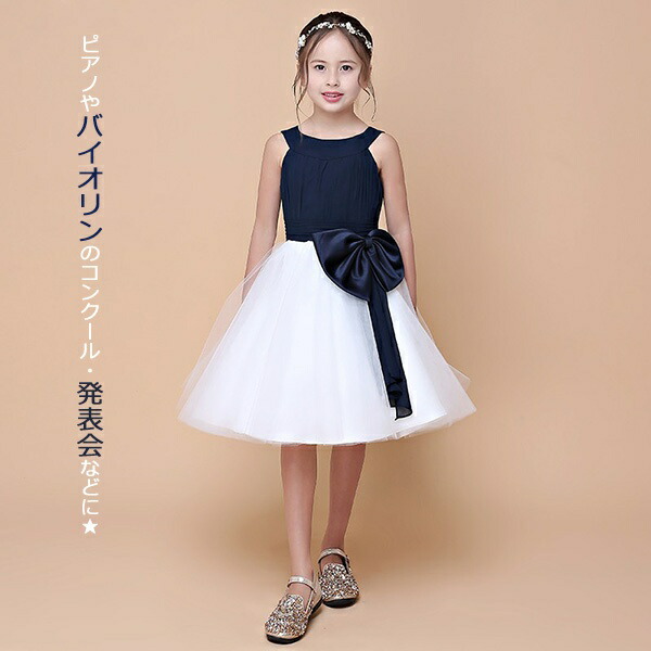 キッズドレス ワンピース お食事会 ひざ丈ドレス ピアノ 結婚式 プリンセス フレアスカート ドレス 130 シンプル 子供 着やせ お姫様 発表会 子供 結婚式 フォーマル キッズドレス ドレス ピアノ 発表会 子供ドレス 結婚式 ワンピース お姫様 ノースリーブ ドッキング
