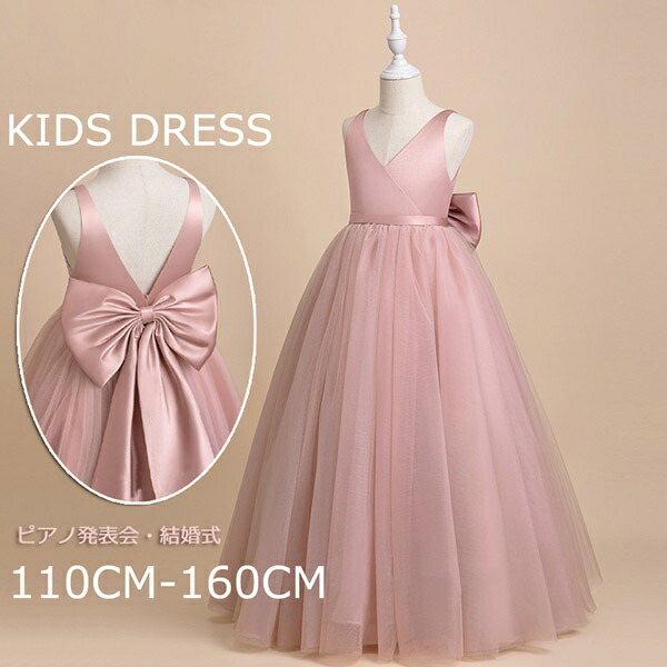 キッズドレス ピアノ 上品 発表会 ピアノ ドレス ロング 子供ドレス ワンピース お姫様 結婚式 フォーマル キッズドレス ピアノ 発表会 ロング 子供ドレス ワンピース お姫様 着やせ 上品 エレガント 女の子 結婚式 子供 フォーマル フレア 大人っぽい 誕生日 フレア