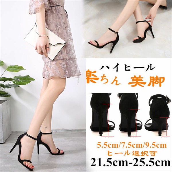 ハイヒール 楽天市場】ジミーチュウ サンダル ハイヒール グラディエーター ヒール