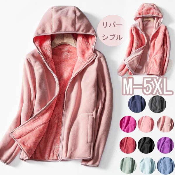 楽天市場】もこもこ リバーシブル パーカー ファスナー 裏返し 2ways
