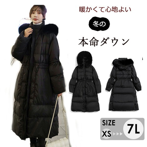 ダウンコート レディース ロング ベンチコート フード アウター ジャケット 大きいサイズ ダウンジャケット 90%ダウン シンプル 冬服 柔らかい 無地 ロングコート 暖かい 大きいサイズ 防寒性抜群!グローリーパーク|パーティードレス通販 GloryPark