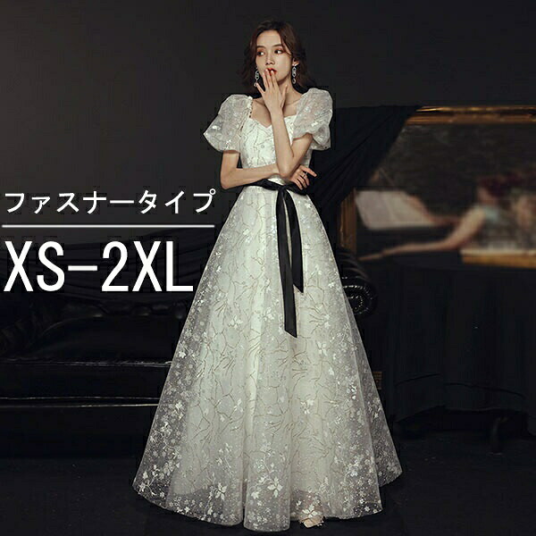 パーティードレス スクエアネック エレガント 大人 ピアノ 発表会 ロング丈 ファスナータイプ 演奏会 結婚式 ワンピース 大きいサイズ 成人式 同窓会 母親 袖あり お呼ばれ 20代 30代 XS/S/M/L/XL/2XL 白 dw097zezed4グローリーパーク｜パーティードレス通販 GloryPark