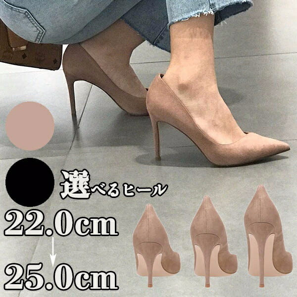 パンプス ハイヒール ヒール6cm/8cm/10cm 二次会 大きいサイズ 小さいサイズ ポインテッドトゥ パーティー 発表会 演奏会 演出 おしゃれ ウエディングシューズ ピンヒール 美脚 シューズ ブラック 22.0/22.5/23.0/23.5/24.0/24.5/25.0グローリーパーク