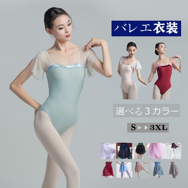 楽天市場】バレエ リトルスワン レオタード 女性 ドレス ダンス